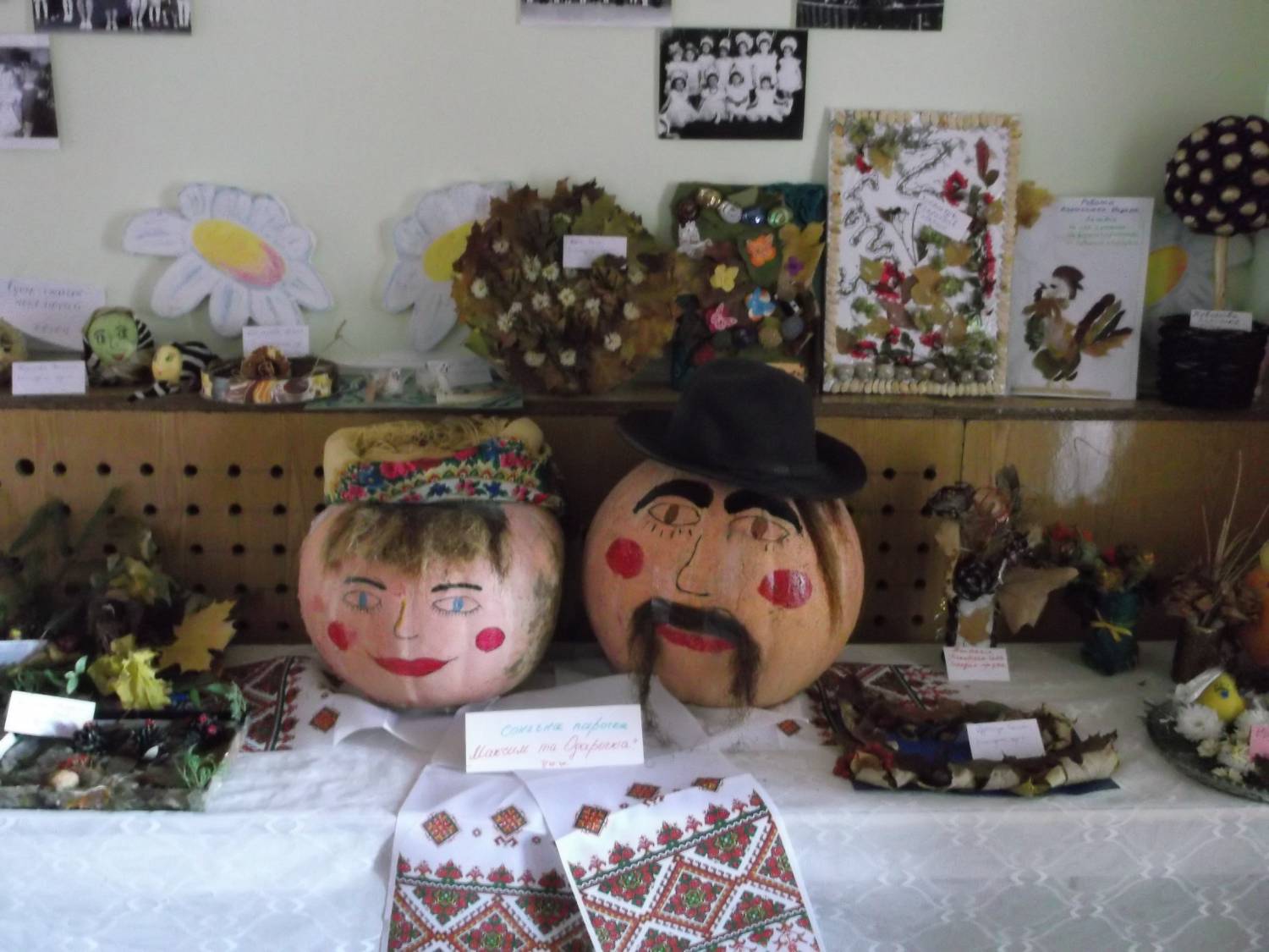 Свято осені