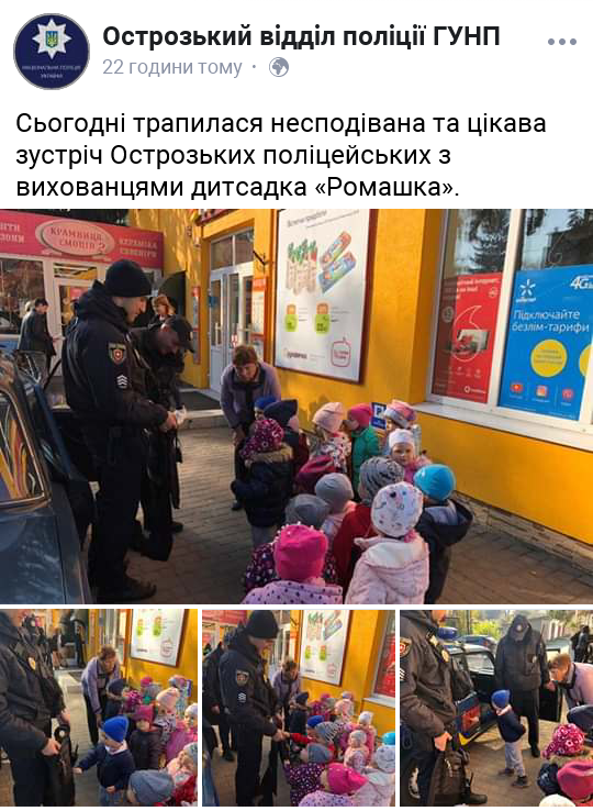 Несподівана зустріч